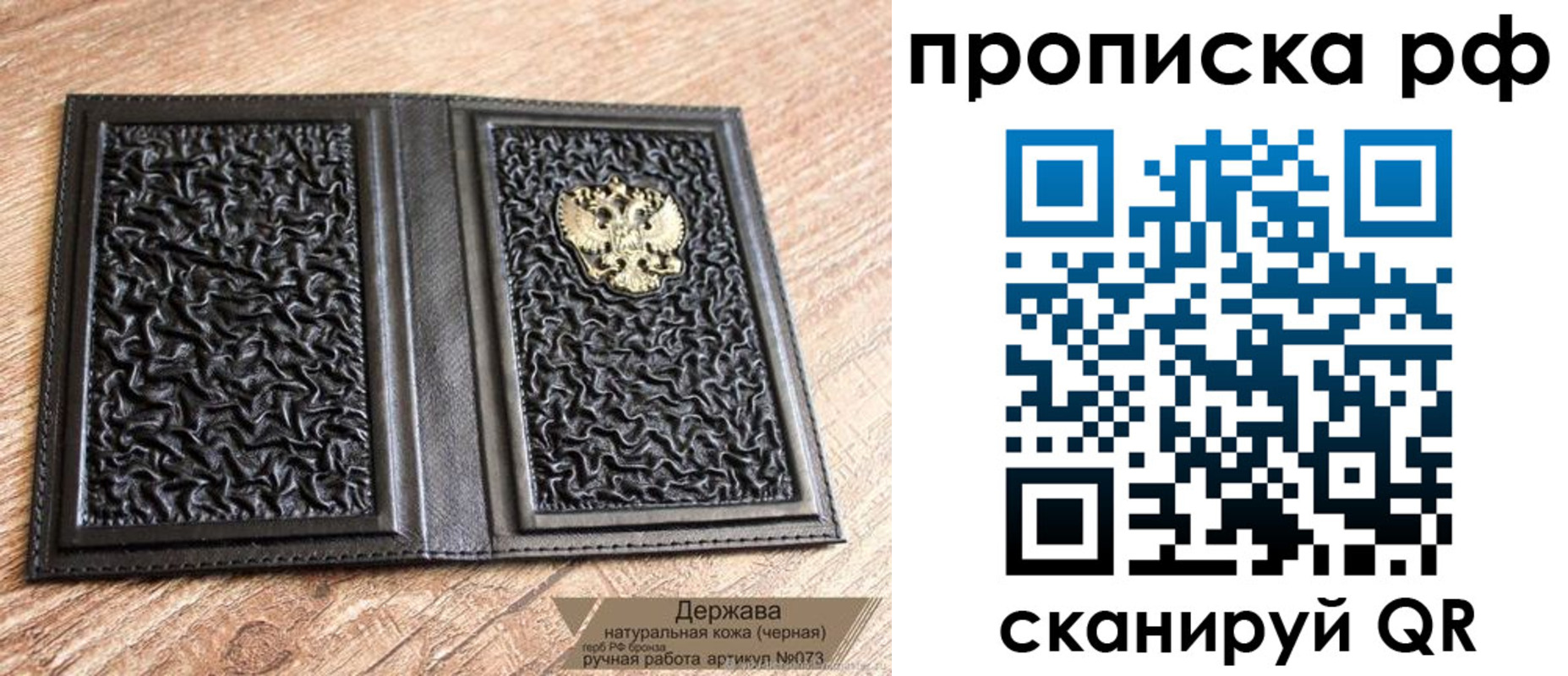 прописка законно в Оренбурге