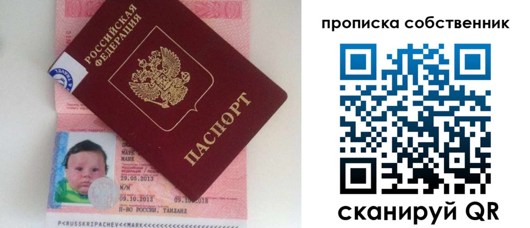 пропишу в квартире в Оренбурге