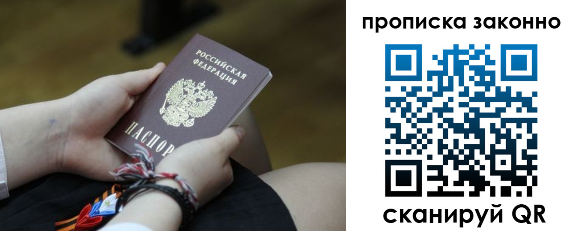 временная регистрация для школы в Оренбурге