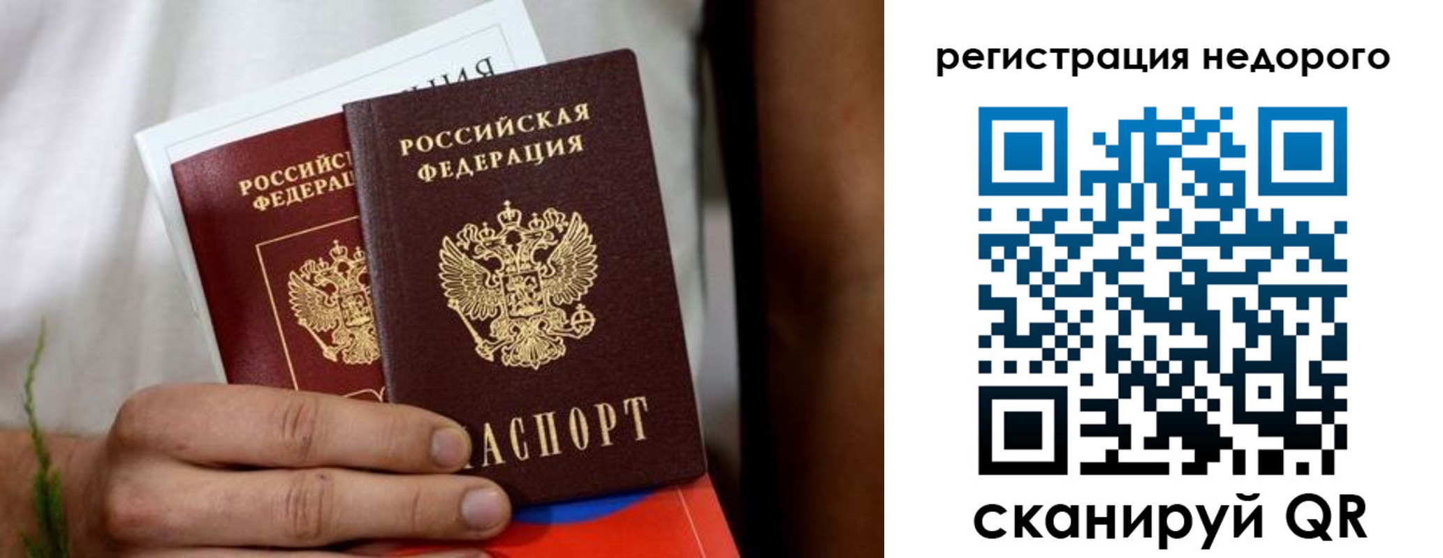 временная регистрация гарантия в Оренбурге