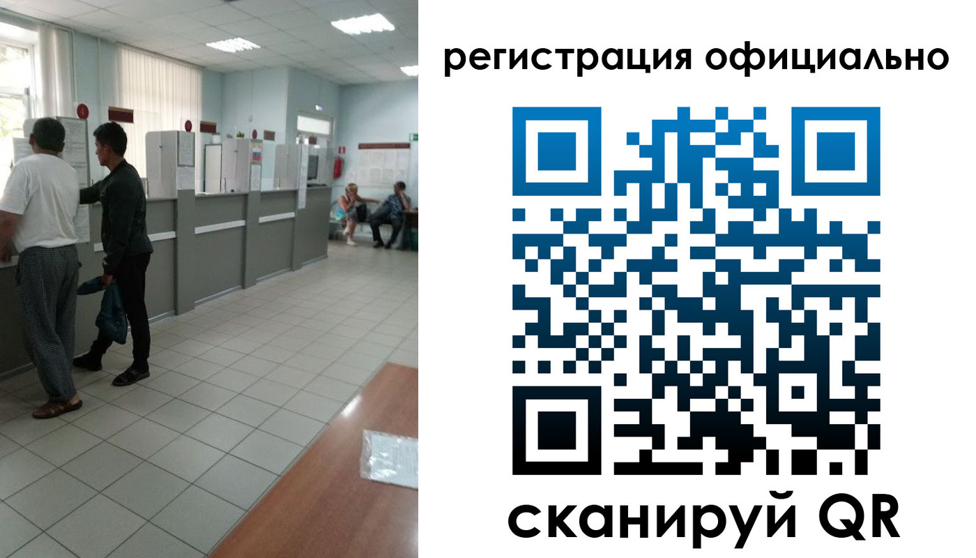 прописка регистрация в Оренбурге